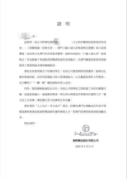 行业及专家证明_23_883b2.JPG