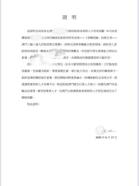 行业及专家证明_24_90cfb.JPG