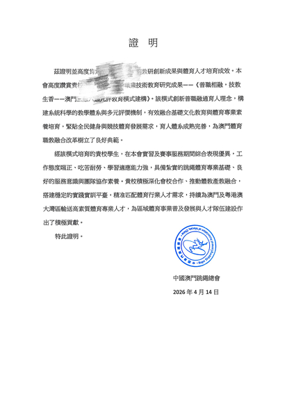 行业及专家证明_31_e71d7.JPG