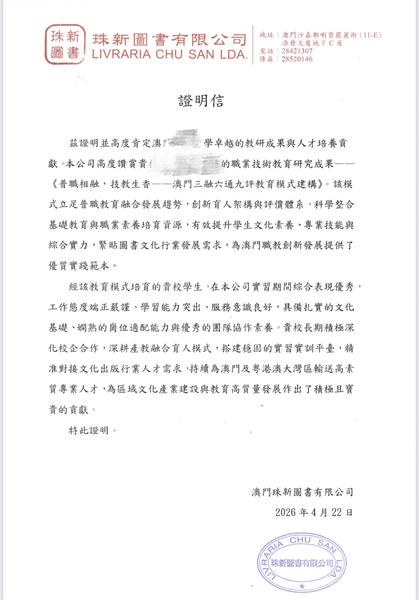 行业及专家证明_34_0f2aa.JPG