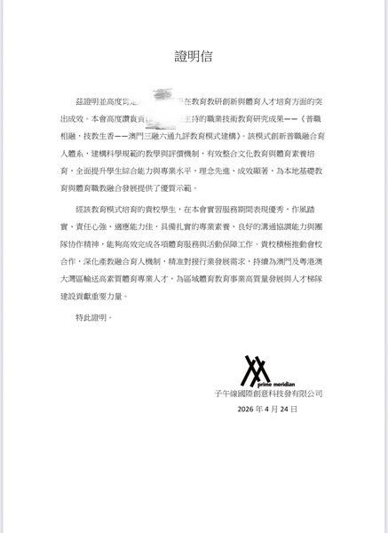 行业及专家证明_37_94cc1.JPG