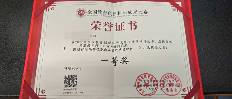 论文获奖成果5_b442e.jpg