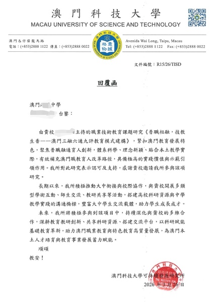高校推广证明_01_82314.jpg