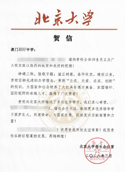 高校推广证明_02_cfc9b.jpg