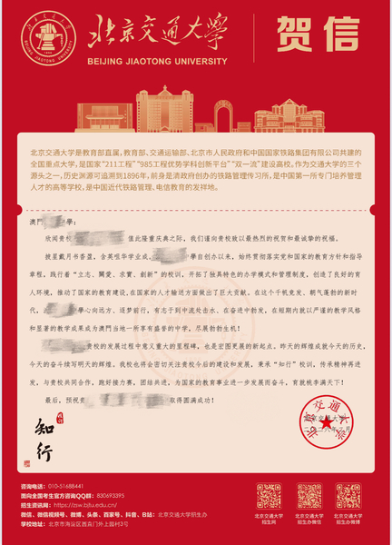 高校推广证明_04_ac07d.JPG