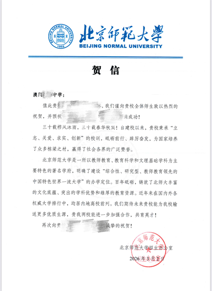 高校推广证明_06_cbf06.JPG