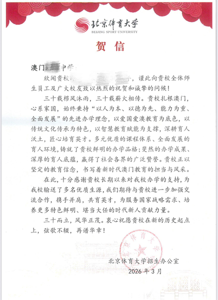 高校推广证明_07_1e2bc.JPG