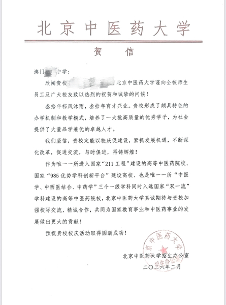 高校推广证明_08_5d312.JPG