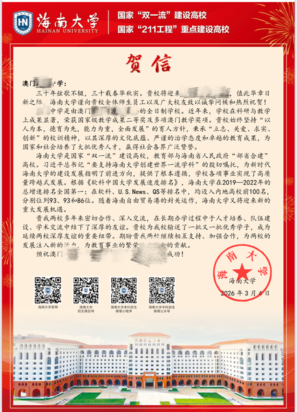 高校推广证明_12_4a920.JPG