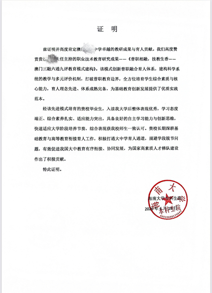 高校推广证明_13_ff97b.JPG