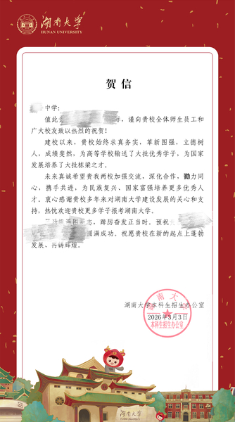 高校推广证明_14_f7017.JPG