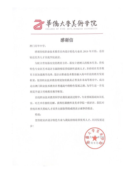 高校推广证明_16_a35fa.jpg