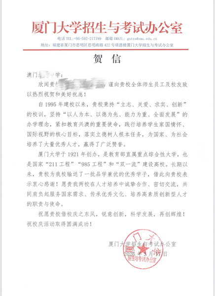 高校推广证明_19_4087e.JPG