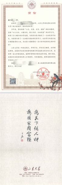 高校推广证明_20_d88e7.JPG