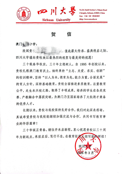 高校推广证明_23_b692c.JPG