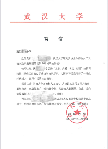 高校推广证明_24_3dc7a.JPG