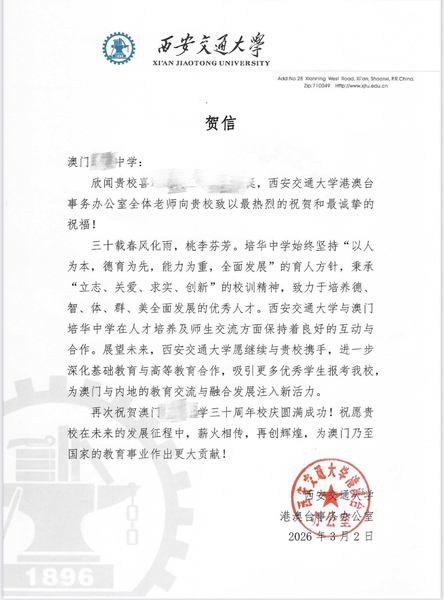 高校推广证明_25_0d622.JPG