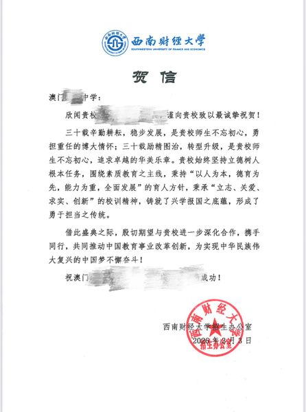 高校推广证明_26_aa274.JPG