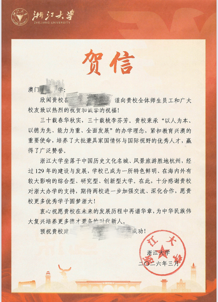 高校推广证明_27_a263d.JPG