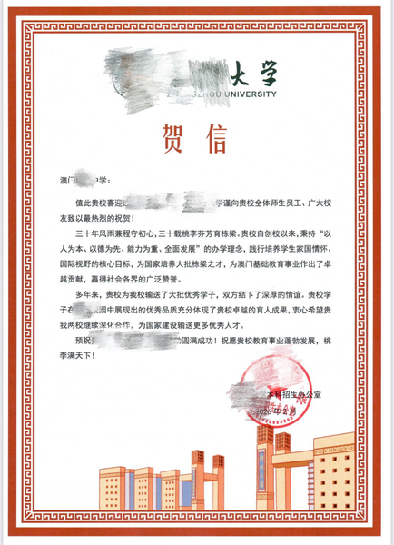 高校推广证明_28_585d6.JPG